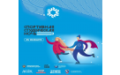 В День студента молодежь Оренбуржья сможет бесплатно покататься на коньках