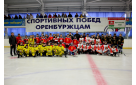 Бузулукские «Степные Ястребы» выиграли турнир по хоккею на призы компании «Спорт-Проект»