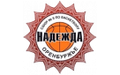 Государственное бюджетное учреждение дополнительного образования Оренбургской области "Спортивная школа олимпийского резерва № 5 по баскетболу "Надежда"
