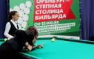 В Оренбурге стартовало первенство России по бильярдному спорту