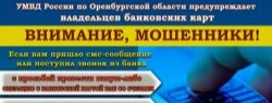 Памятки по предупреждению мошенничества